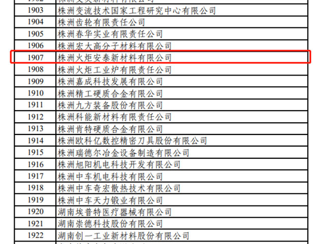 918搏天堂(中国)人生就是搏