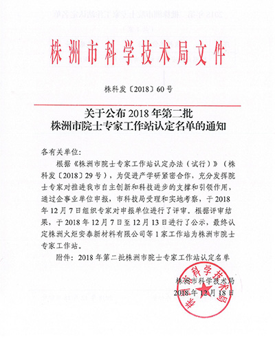 918搏天堂(中国)人生就是搏