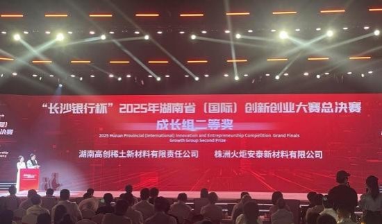 918搏天堂闪灼省双创大赛，，，，，，喜提大奖